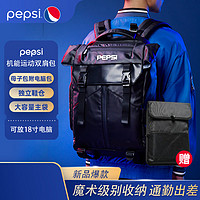 pepsi百事 双肩包 【机能系列】书包户外包运动版 黑色时尚潮流街头风 