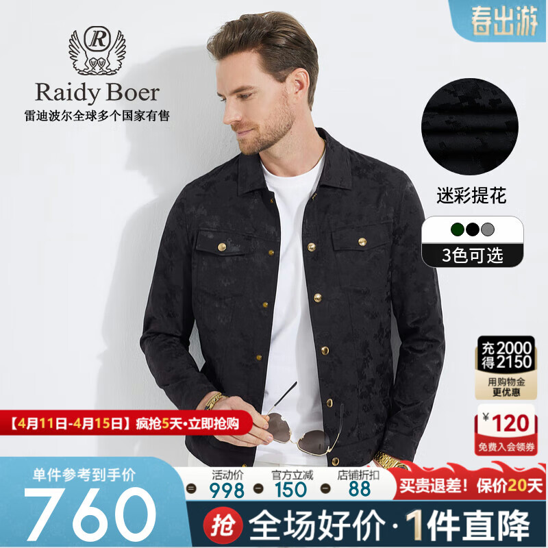 Raidy Boer/雷迪波尔【微弹抗皱】翻领工装多袋款夹克外套男 3001 黑色  175/50/L