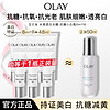 Olay玉兰油多效超抗小白瓶面部精华液烟酰胺美白抗糖减黄小样