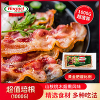 荷美尔(Hormel)早餐培根片烧烤培根经典食材培根片1000g/袋半成品