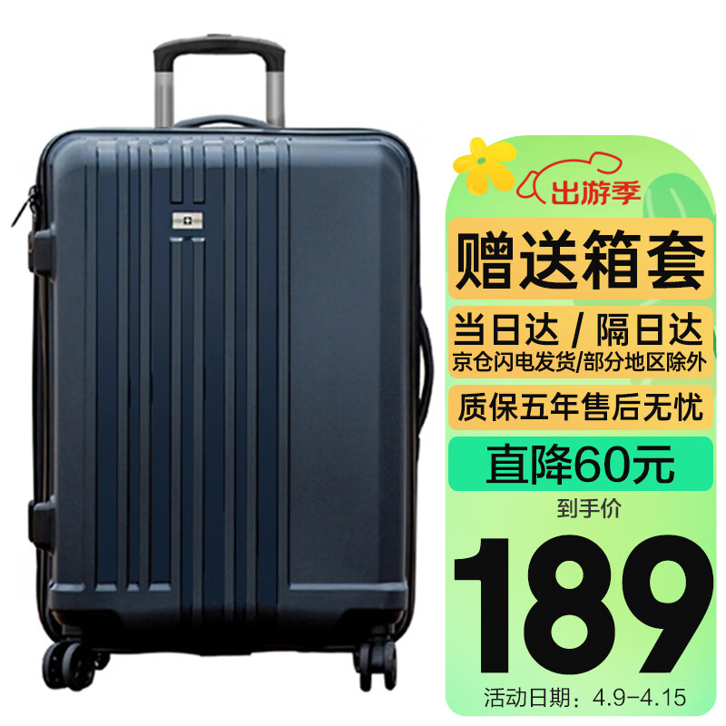 SUISSEWIN拉杆箱24英寸轻音万向轮旅行箱时尚行李箱耐磨抗摔密码箱蓝色8810 24英寸（需托运）