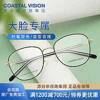 依视路（ESSILOR） 钻晶系列高清耐磨防蓝光近视超薄镜片专业配度数眼镜架男女镜框 金属-全框-2025GD-金色 镜框+依视路A4防蓝光1.60现片