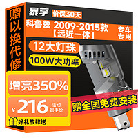 BAOX 暴享 LED大灯适用广汽传祺GS4 GS5速博GS8 GA3 GA5 GA4 GA6 GS3 GS7