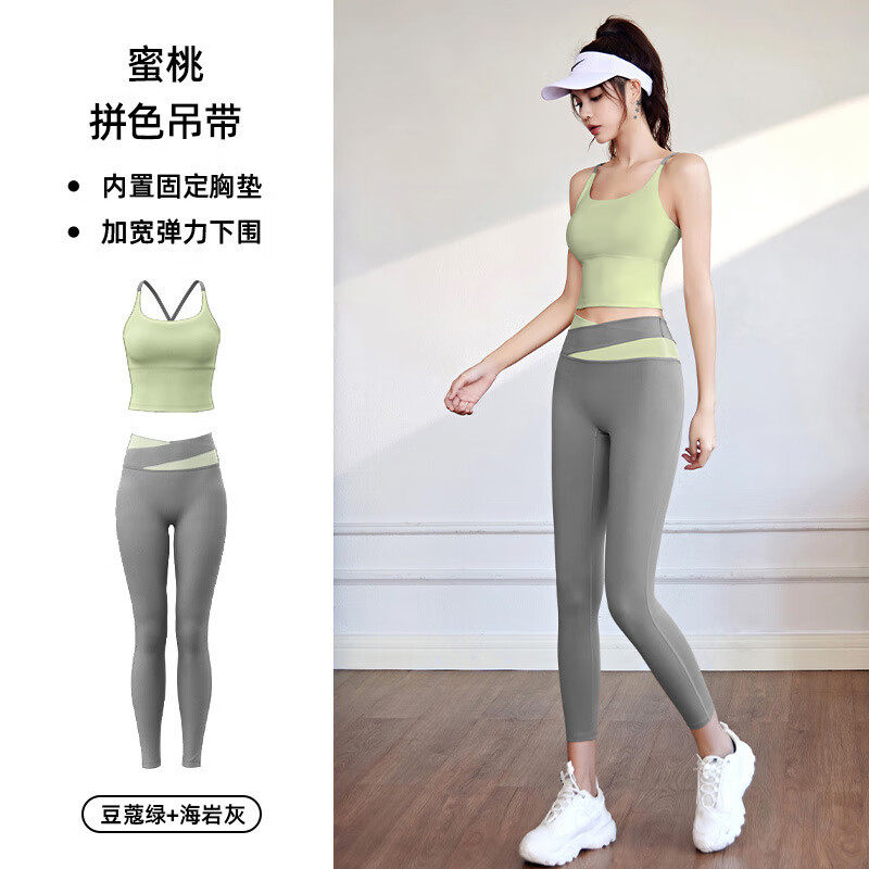 维多利亚旅行者瑜伽服女专业普拉提训练服套装跑步服夏季跳操运动两件套M 豆蔻绿+海岩灰长裤 M（85-110斤）