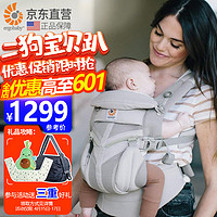 ergobaby 美國二狗背帶嬰兒背帶omni360全階段系列柔軟透氣款4種背法抱嬰帶