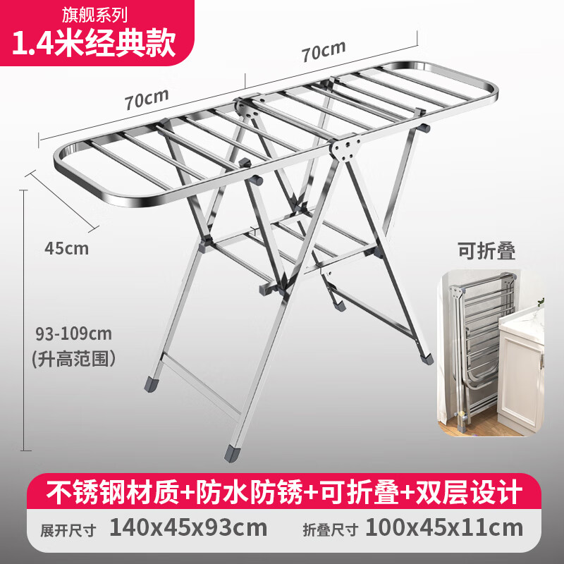 丽人 晾衣架翼型落地折叠不锈钢晒衣架阳台升降挂晒移动晒被架 系列1.4米经典款