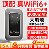 影腾随身wifi可移动无线mifi免插卡便携式4G上网卡随行网络通用流量上网宝2023款带电池 【畅享套餐】充电款3000毫安+全国通用 黑色