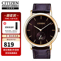 西铁城（CITIZEN）石英机芯牛皮表带时尚商务休闲防水男表BE9173-07X