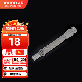 JOMOO 九牧 卫浴洗手盆下水管软管防臭塞洗脸下水配件台盆排水管 防臭下水管（灰色）.