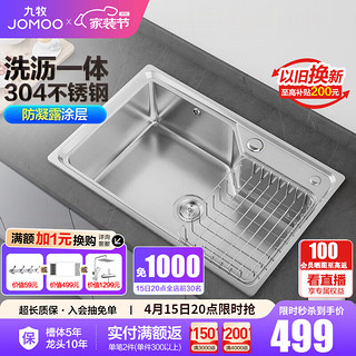 JOMOO 九牧 06119 水槽/水槽套装 大单槽裸槽