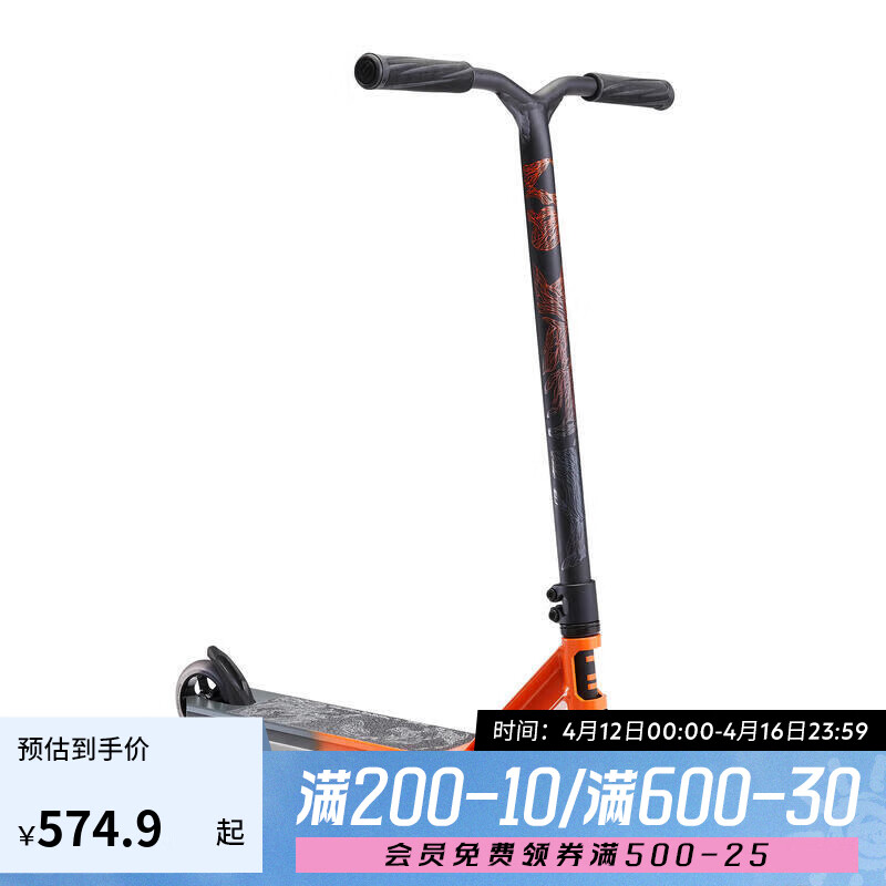 迪卡侬（DECATHLON）极限运动滑板车专业两轮刷街整车MF520活力橙2973695