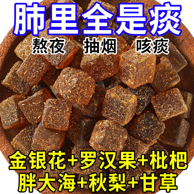 七点食分甘草枇杷糕金银花养生调理罗汉果润喉糖果胖大海零食果糕 20颗