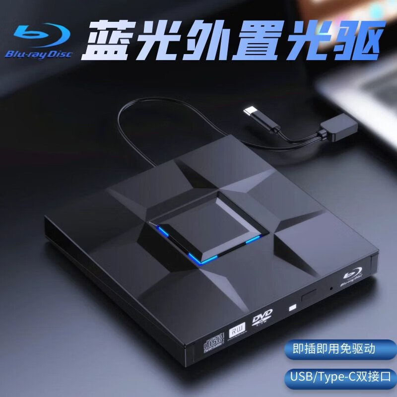 深狐（Deepfox） 外置USB接口蓝光光驱外接移动DVD刻录机3D高清播放器蓝光BD笔记本台式 升级版蓝光双接口【仅读取】