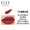 ELLE 她 傾霧啞光唇膏新色701蜜糖山楂濃郁番茄色迷你口紅