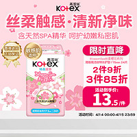 kotex 高潔絲 粉櫻花超薄透氣衛生護墊175mm*24片瞬吸防漏淡香型 港版