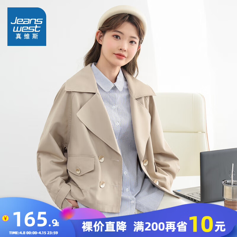 真维斯女装宽松遮内上衣2024春季 时尚通勤翻领风衣外套JW 浅卡其色8980 155/80A/S