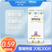 妮飘【效期品】Whito白金装12小时婴儿纸尿裤10片装 20包L码