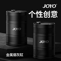 JOYO 诤友 家用烟灰缸车载居家个性创意带盖防飞灰烟缸