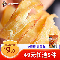 海狸先生 0蔗糖鱿鱼丝手撕风琴鱿鱼条即食海味零食 原味30g*1袋