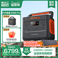 DXPOWER 电小二 户外电源2000Pro移动220v便携蓄电池大容量大功率家用应急自驾游车载太阳能露营备用夜市摆摊