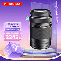 OLYMPUS 奥林巴斯 ED 75-300mm II F4.8-6.7 远摄变焦镜头 微单相机镜头