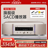 marantz 马兰士 SA10 SACD/CD播放器DSD解码USB发烧家用进口CD机