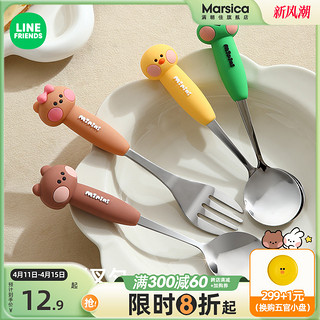 Marsica 满朝佳 LINE FRIENDS不锈钢勺子叉子儿童可爱家用吃饭勺叉套装餐具