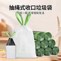 苏诺 抽绳手提式便携垃圾袋家用加厚收口厨房专用特厚垃圾袋大号