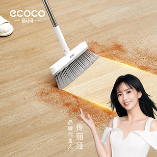 ecoco 意可可 单个扫把簸箕组合塑料笤帚家用懒人扫地套装大扫帚毛撮箕加厚捎把