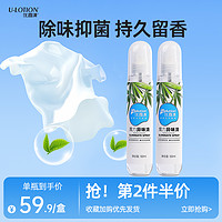 Explution 优露清 异味喷雾 100ml*2