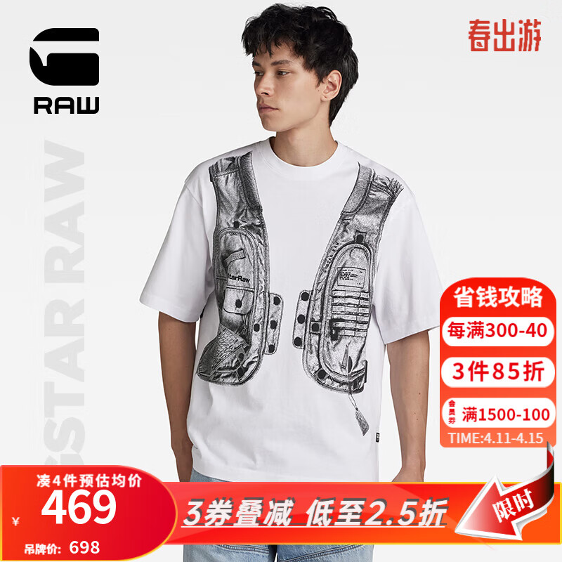 G-STAR RAW2024夏季短袖t恤男打底衫纯棉高端圆领半袖D24427 白色 S