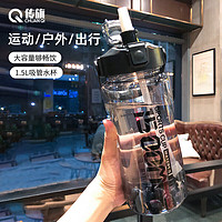 传旗 运动水杯 1.5L 黑色