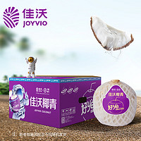 佳沃（joyvio）泰国椰青香水椰子 9个装大果900g+ 赠开椰器和吸管 椰青 大果 4粒 礼盒装