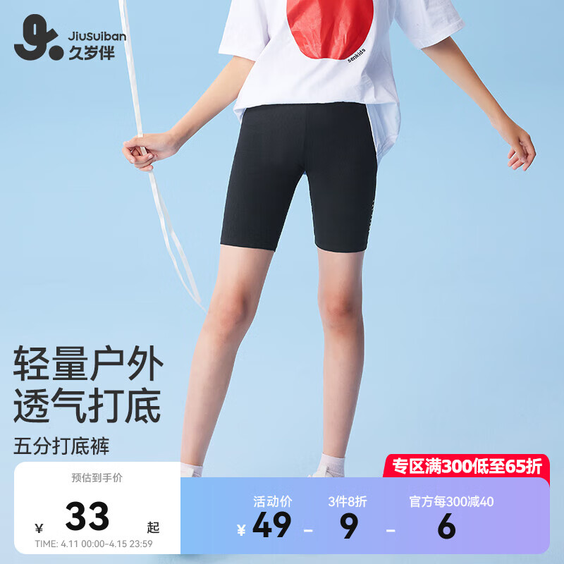 久岁伴女童打底裤儿童五分裤高弹莫代尔中大童宝宝夏季薄款外穿百搭裤子 黑色 170cm/身高160-172体重105-120斤