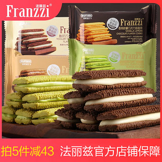 Franzzi 法丽兹 夹心饼干曲奇4种口味单袋学生小孩休闲零食大礼包组合整箱装 柠檬味外出携带款 38g