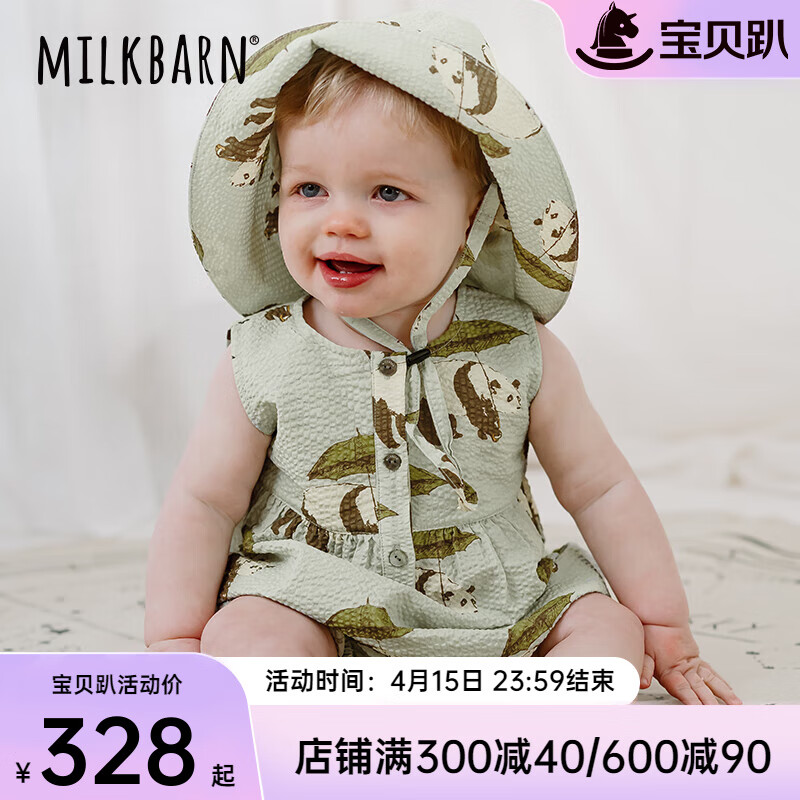 Milkbarn2024婴儿连体衣服宝宝夏季背心哈衣婴幼儿纯棉爬服 熊猫绿 90cm(18-24m)