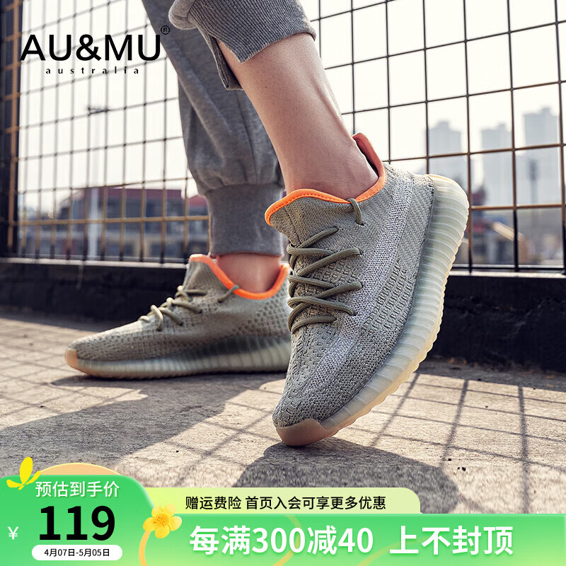 AU&MU【福利 不定时更新】春夏椰子鞋男大码百搭休闲运动鞋女透气 942灰橙满天星 44