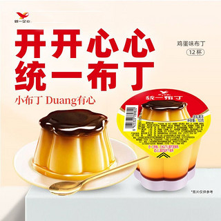 百亿补贴：统一 布丁鸡蛋焦糖布丁鲜食小甜品下午茶奶茶伴侣100g*12杯