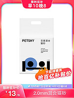 petshy 豆腐混合猫砂 2.5kg