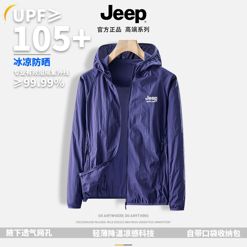 吉普（JEEP）【UPF105+自带收纳】防晒衣男女皮肤衣透气钓鱼服防紫外线 藏青色 M