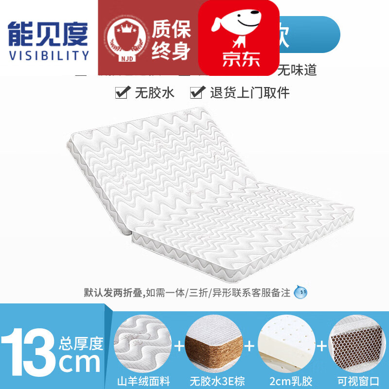 能见度可折叠床垫椰棕无甲醛1.8m天然乳胶棕垫1.5m家用可榻榻米 13cm 山羊绒面料+2cm乳胶 900mm*2000mm