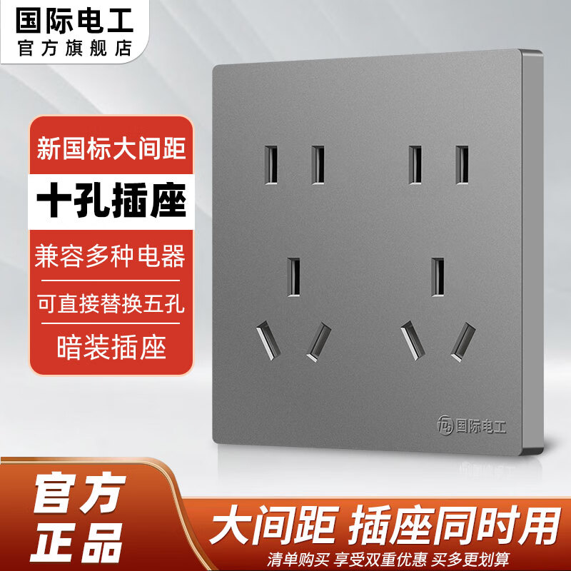 如何装电源插座 661d29160a2c41688.jpg