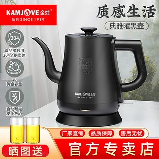 KAMJOVE 金灶 烧水壶全自动断电泡茶专用快速电热水壶家用热水壶开水壶新款