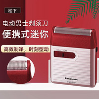 Panasonic 松下 日本進口電動剃須刀ES-RS10出差旅行往復便攜式刮胡刀