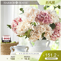 HARBOR HOUSE 手感绣球花混搭花束客厅装饰摆设花艺摆件Hydrangea