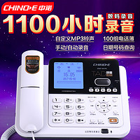 CHINOE 中诺 厂家直销G076高端录音电话机固话家用商务办公座机留言电话簿