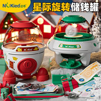 百億補貼：NUKied 紐奇 新年存錢罐家用單人自動圣誕節家庭可愛女孩子玩具男孩子禮物