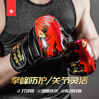 劳拉之星 0729UFC拳击手套成人半指散打格斗MMA搏击拳套男女训练