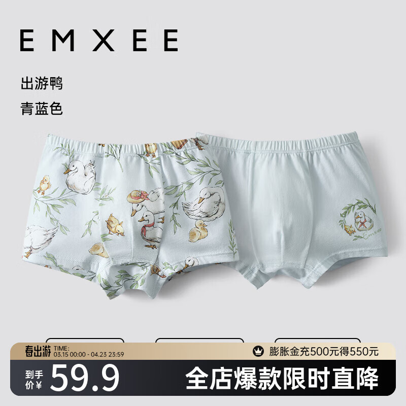 嫚熙（EMXEE）儿童内裤男童平角四角短裤抑菌透气 出游鸭+青蓝色（2条装） 90cm（体重：10-13kg）