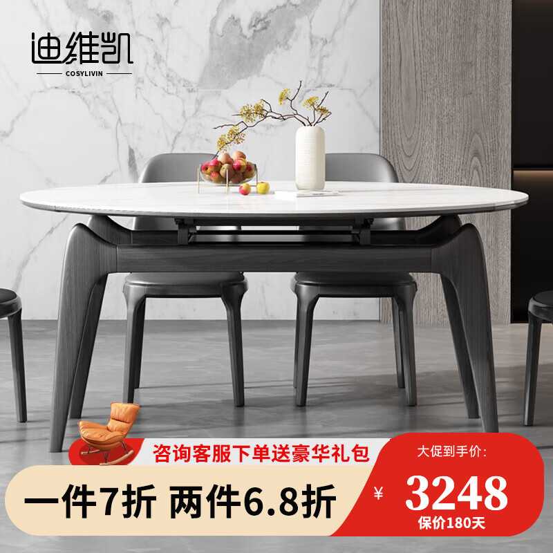 迪维凯岩板可伸缩餐桌椅组合现代简约折叠圆形桌小户型家用实木吃饭桌子 1.50米可伸缩岩板餐桌